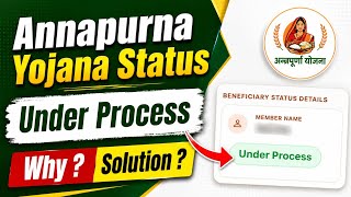 Annapurna Yojana Status Under Process, What Should You do now  | Annapurna Yojana Status Check
