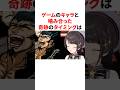 ゲームのキャラと噛み合った奇跡のタイミング #ホロライブ #vtuber #雑学 #豆知識