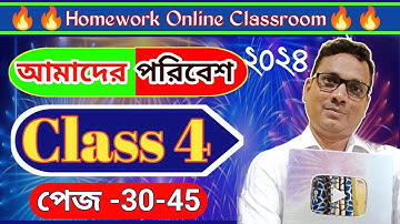 Class 4 Amader Poribesh Page 30 to 45।। DB Sir Homework.