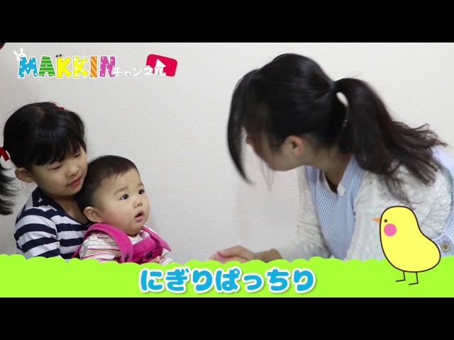 にぎりぱっちり