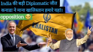 India क बड Diplomatic जत Canada न मन Khalistan हमर यह स Operate हत ह
