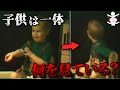 【心霊映像】YouTubeに投稿された子供に関する奇怪な映像