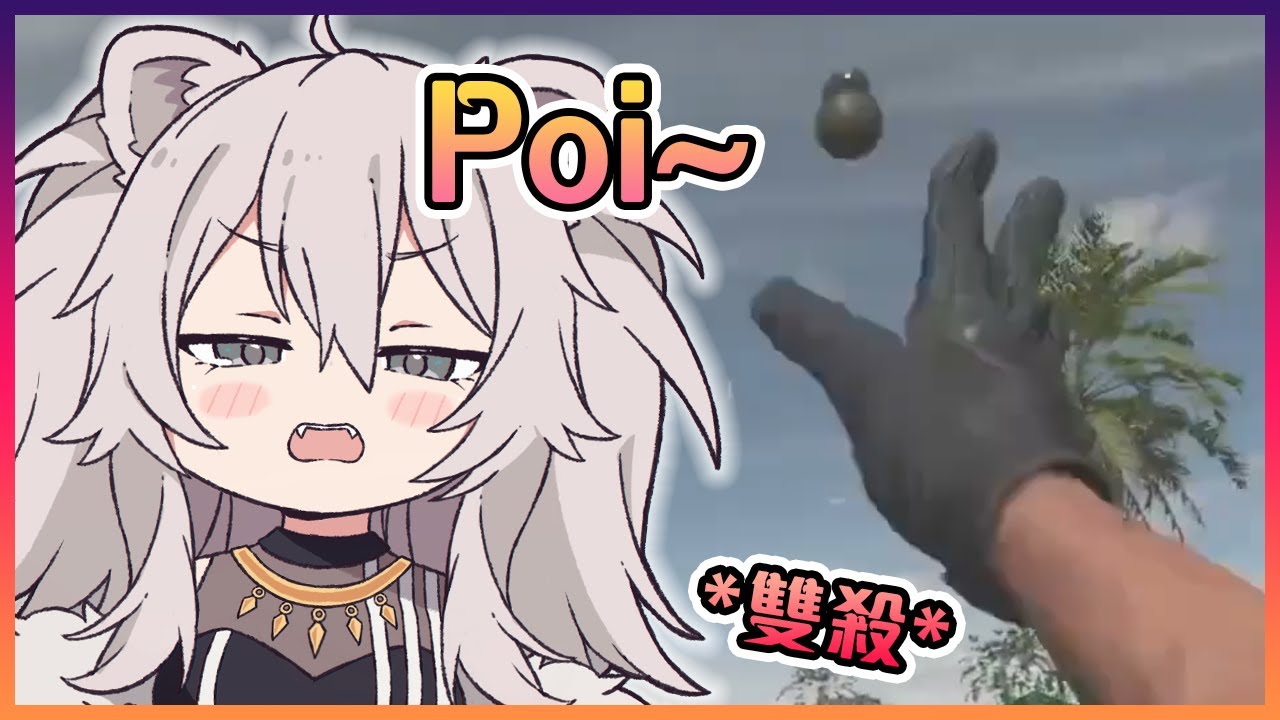 牡丹殺傷力極大的奪命追魂Poi~!【Hololive中文】【獅白牡丹】