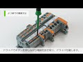 【プッシュボタン操作】 TOPJOB®S  結線・離線方法