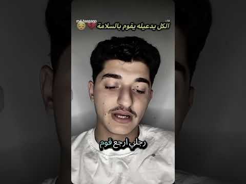 ادعو لمحمد وليد يقوم بسلامه اكسبلور احمد وليد محمد وليد لايك اشتراك 