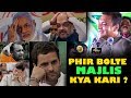 Phir Bolte Majlis Kya Kari? | Narender Modi | Amit Shah | Yogi | Naidu | Rahul Gandhi