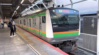 E233系3000番台•E231系1000番台ヤマU222編成+ヤマU522編成横浜発車