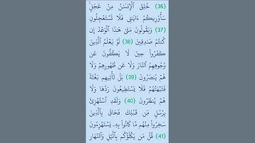 #القرآن_الكريم #المصحف #القرآن #القزابري #duet #دويتو #تيك_توك #تلاوات #dosa #اكسبلور