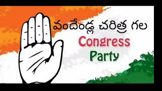 వందేళ్ళ చరిత్ర కలిగిన మన కాంగ్రెస్ పార్టీ పాట