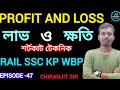 Profit and Loss Tricks for Competitive Exams| লাভ ও ক্ষতি অংক বাংলায়| SSC RAIL WBP |CHIRANJIT SIR|