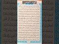 سورة البقرة الاية من ٣٠إلى ٣٧