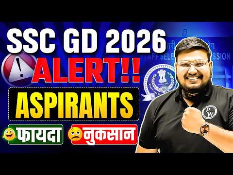 SSC GD 2026 | Aspirants फायदा 🤩 नुकसान 😱 | SSC GD New Exam Date 2026 @PWSSC_GD_MTSWallah