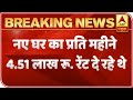 Sushant Singh Rajput Was Paying Rent Of 4.51 lakh Per Month | ABP News