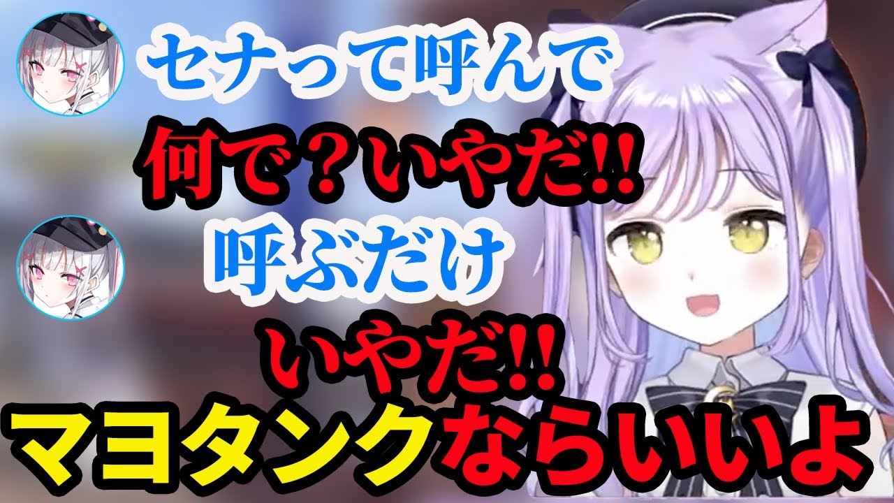 絶対下の名前で呼びたくない紫宮るなVS呼んでほしい空澄セナまとめ【紫宮るな/空澄セナ】