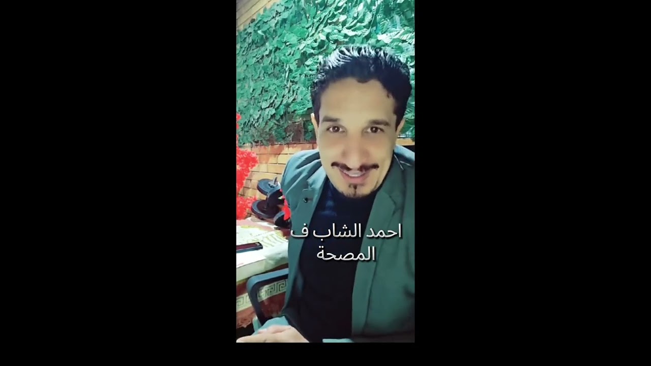 احمد الشاب في المصحه+خناقه الايسي واحمد الشاب