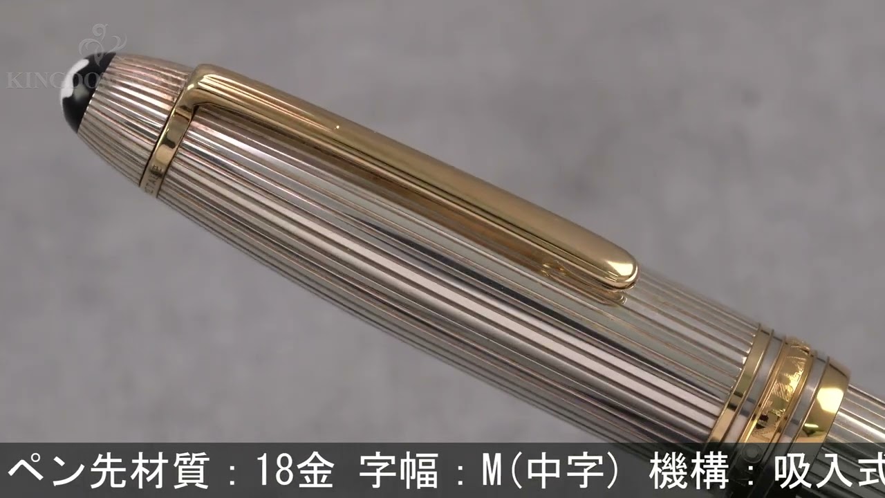 MONTBLANC モンブラン 万年筆 マイスターシュテュック ソリテール