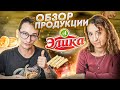 ЭЛИКА - ОБЗОР ВСЕХ ТОВАРОВ \ БОЛЬШОЙ ОБЗОР ПРОДУКЦИИ #элика