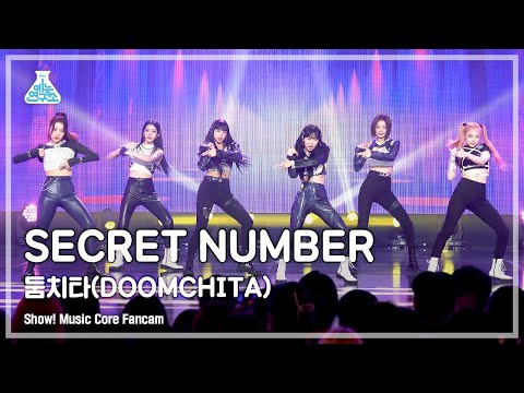 [예능연구소 4K] 시크릿넘버 직캠 ‘둠치타(DOOMCHITA)’ (SECRET NUMBER FanCam) @Show!MusicCore 220611
