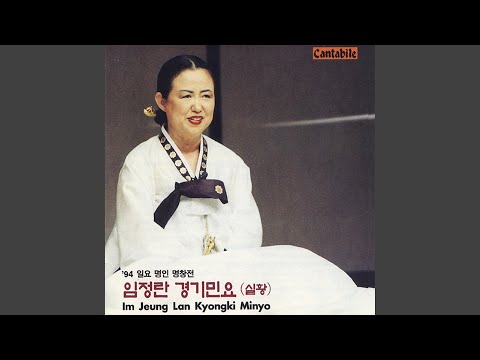 YouTube에서 경기민요... 보기
