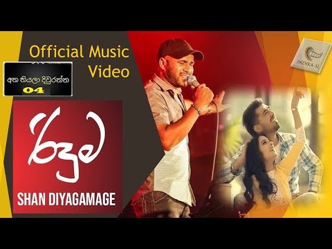 riduma-|apurui-nube-begapath-wachana-|atha-thiyala-diuranna-4|shan-diyagamage-new-song-2019