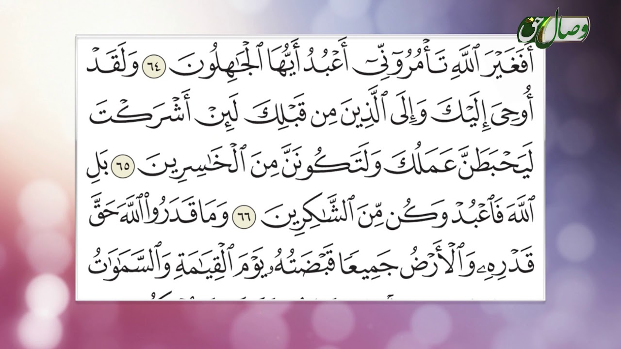 عقیده در پرتو قرآن و سنت | عقیده و اهمیت آن  - Full HD