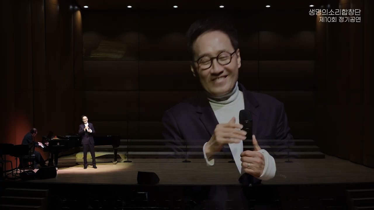 [2025년 생명의소리합창단 제10회 정기공연] Solo 초청가수_가수 유열  /곡명:지금 그대로의 모습으로 /작사작곡 유열