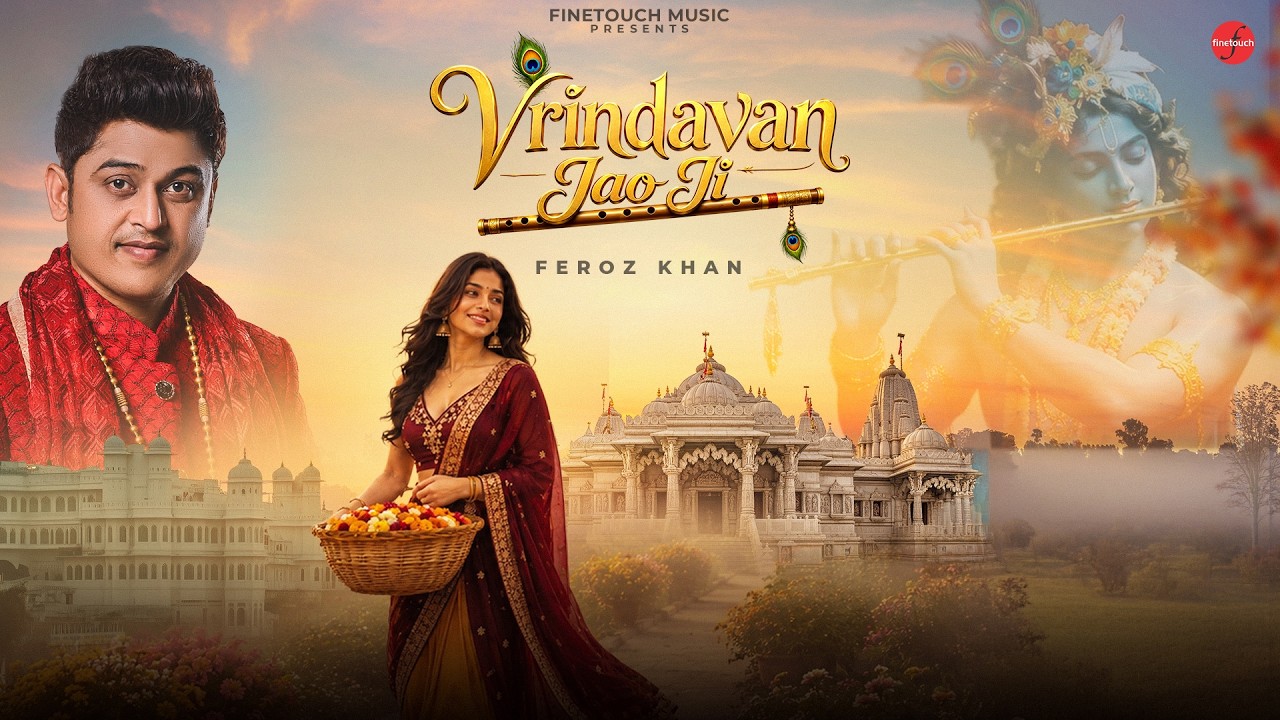 Vrindavan Jao Ji