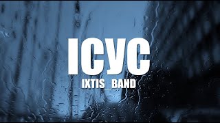 ІСУС - IXTIS_BAND | Worship | Християнська пісня