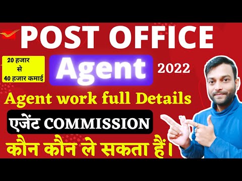 post office agent kaise bane, agent commission 2022, post office ka agent kaise bane, mpkby agent.