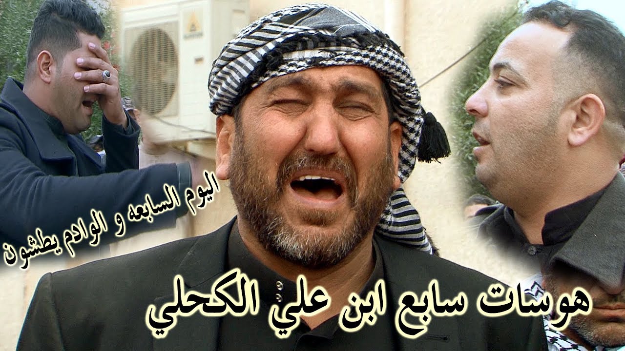 هوسات السابع فاتحة ابن علي الكحلي#المهوال سيد محمد البخاتي و حيدر السوداني