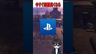 誰でも回線速度を今すぐ上げる設定方法!✅【フォートナイト / Fortnite】#shorts