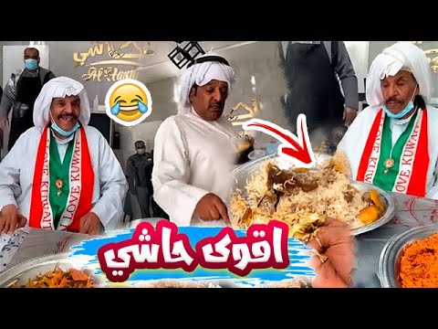 فهد العرادي سناب 181 عزيمة الخال بوطلال وبوخليفة في اقوى مطعم حاشي