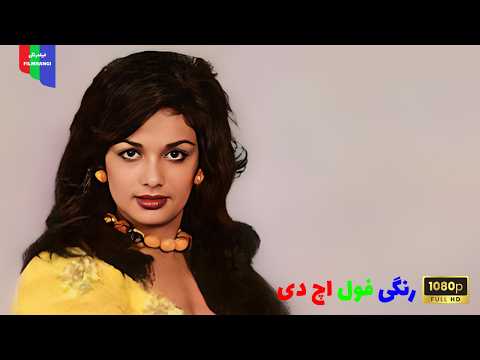 فیلم قدیمی مرگ در باران ۱۳۵۳ رنگی فول اچ دی 