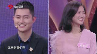 【MULTISUB】新相亲大会 精编版 带着家人奔赴相遇，有幸遇见契合的另一半 20260724
