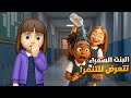 السمراء تتعرض للتنمر قصص المتابعين الجزء 45 قصص بيرو