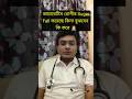ডায়াবেটিস রোগীর sugar fall করেছে কিনা বুঝবেন কি করে l #diabetes #hypoglycemia #doctorsadvice