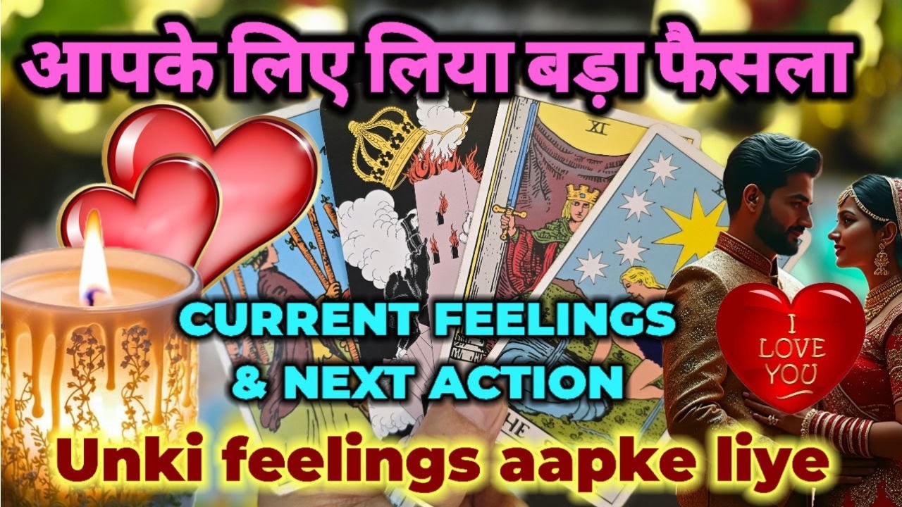 ❤️उनकी गहरी भावनाएँ- TAROT CARD READING- HIS/HER CURRENT FEELINGS- PICK A CARD TAROT
