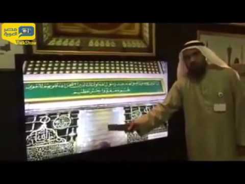 تصوير الكعبه الشريفه من الداخل و غرفة فاطمه الزهراء ع ومكان الني ص 