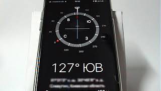 Компас в iPhone screenshot 5