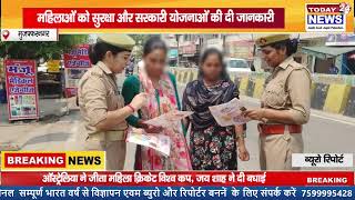 मुजफ्फरनगर पुलिस का मिशन शक्ति 5 0 अभियान! TODAY24 NEWS screenshot 4