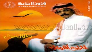 طلال مداح / وينك إنتي / ألبوم أنا راجع رقم 37