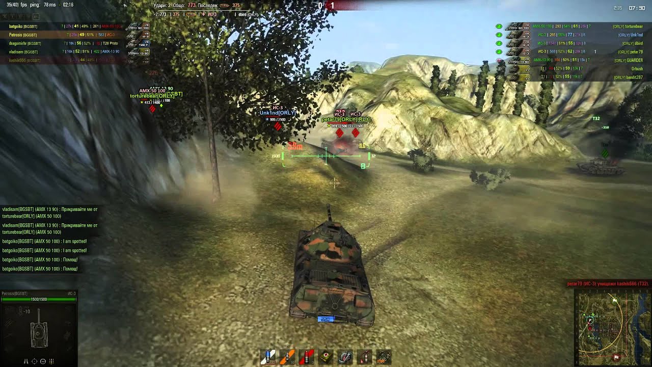 Team Battle BGSBT vs ORLY (WoT)