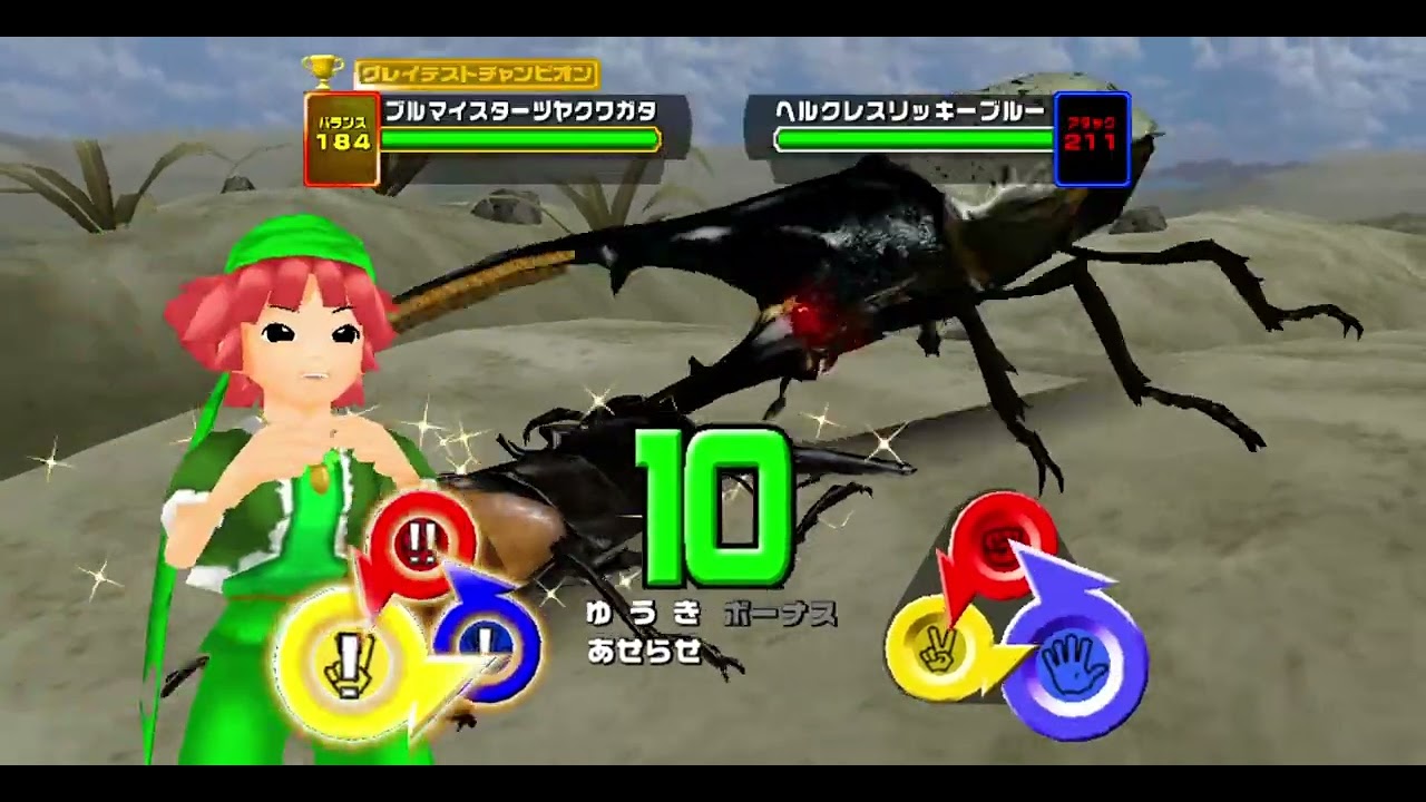 甲虫王者ムシキング2006セカンド さばくの森 ブルマイスター Mushiking