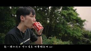 【MV Cover】林家謙 Terence Lam 一人之境 Solitude