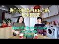 Ep 25 Part 1 How We Retired Early In Our 30s 我们的两条FIRE之路 何来何去 Ep 25 Part 1 How We Retired Early In Our 30s 我们的两条FIRE之路 何来何去