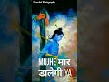 Krishna Radha Full Screen Whatsapp Status || Jaya Kishori Ji || Chanchal Photography Edit's Whatsapp Status Video Download Free