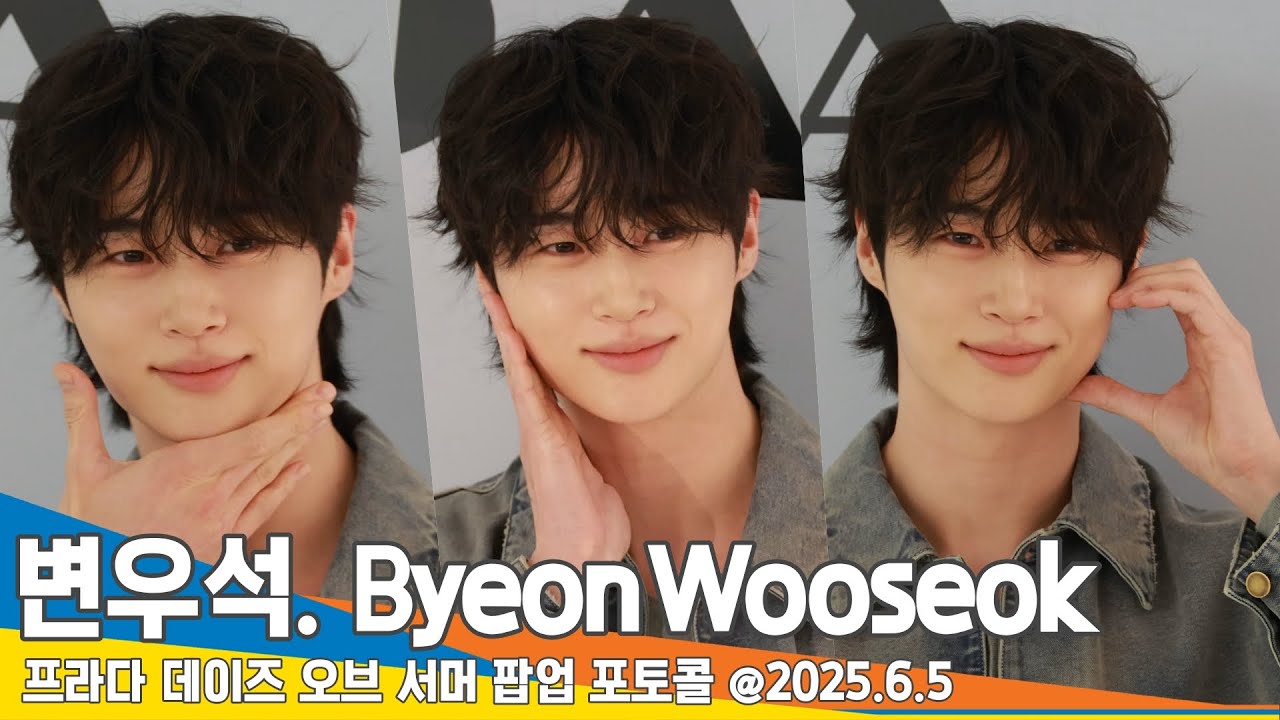 변우석, 미소에 빠져든다❤️ 만찢남 비주얼 (프라다 포토콜)📸 ByeonWooseok PRADA PhotoCall 2025.6.4Newsen
