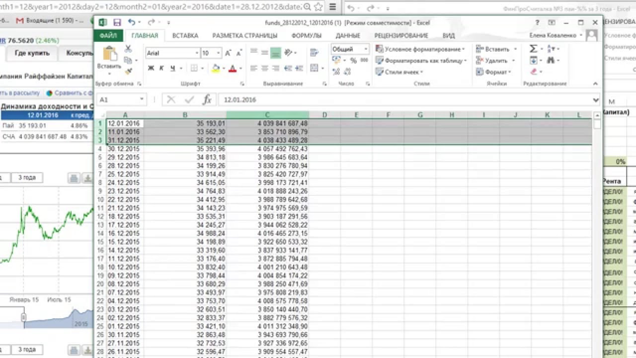 Массивы данных в excel. Массивы данных в excel