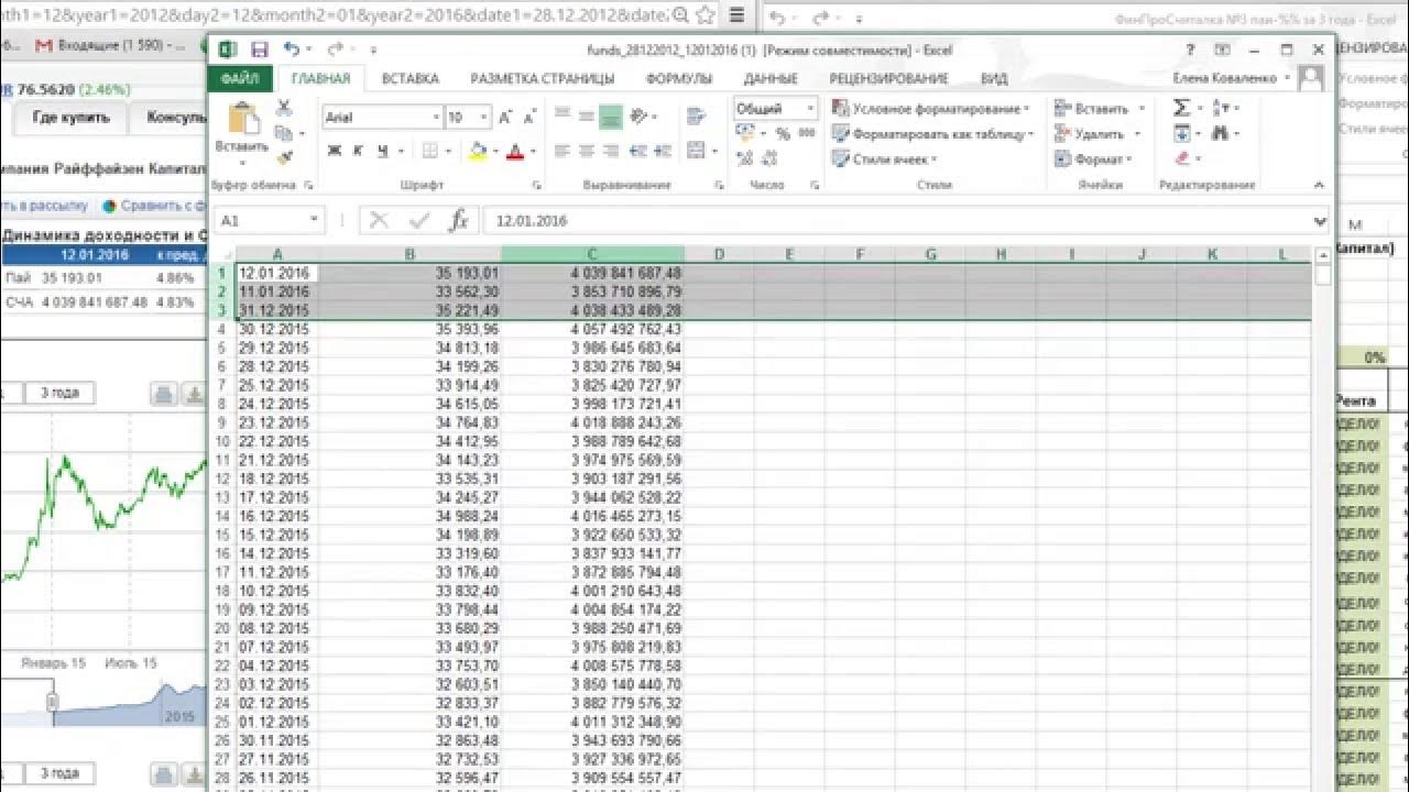 Помощь в работе с excel. Помощь в работе с excel