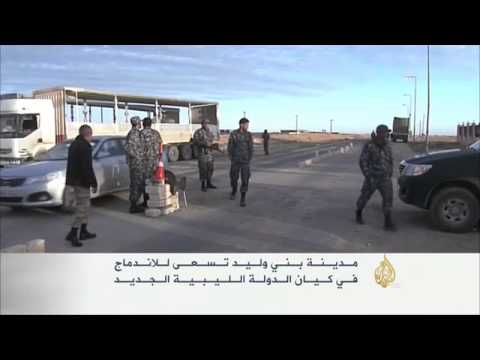 بني وليد تسعى للاندماج في كيان الدولة الليبية الجديد